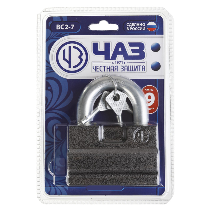 Замок навесной "РОССИЯ", ВС2-7,дисковый механизм