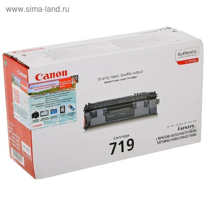 Картридж Canon 719 3479B002 для i-Sensys MF5840/MF5880/LBP6300/LBP6650 (2100k), черный картридж cactus cs c719 для canon i sensys mf5840 mf5880 lbp6300 6650 2100k черный