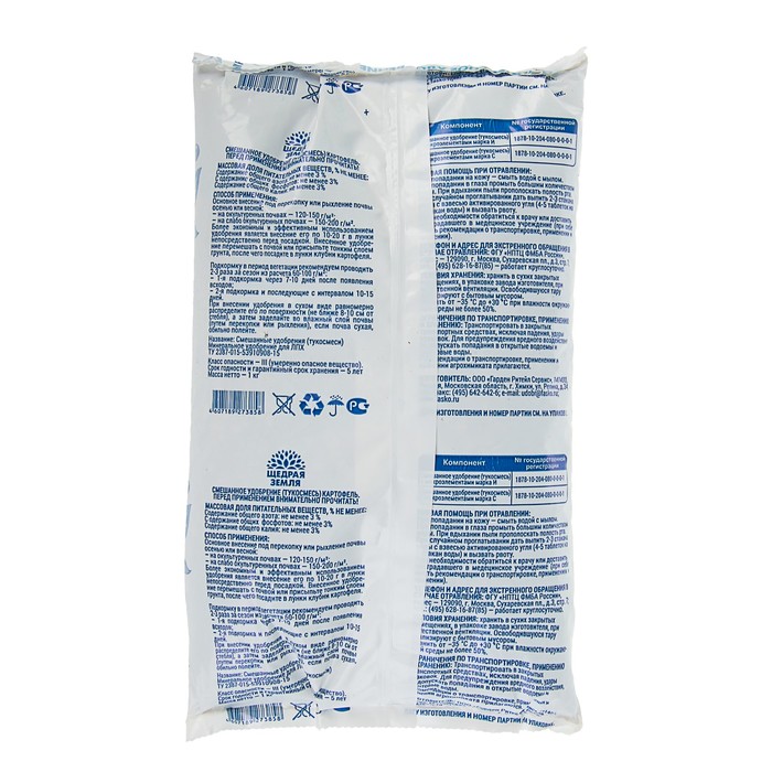 Удобрение минеральное сухое Щедрая земля НЦС тукосмесь "Картофель", 1кг