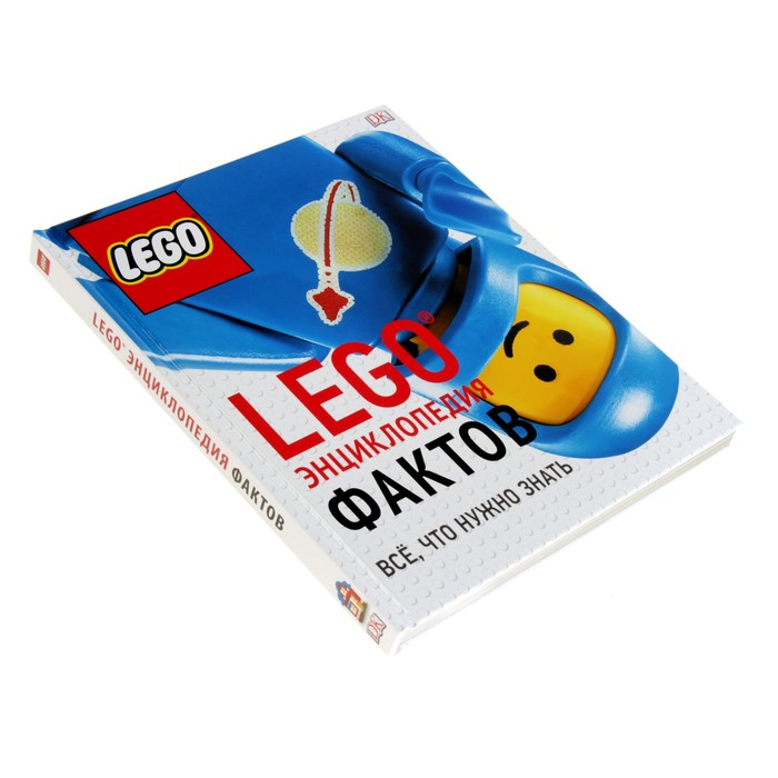 LEGO Энциклопедия фактов