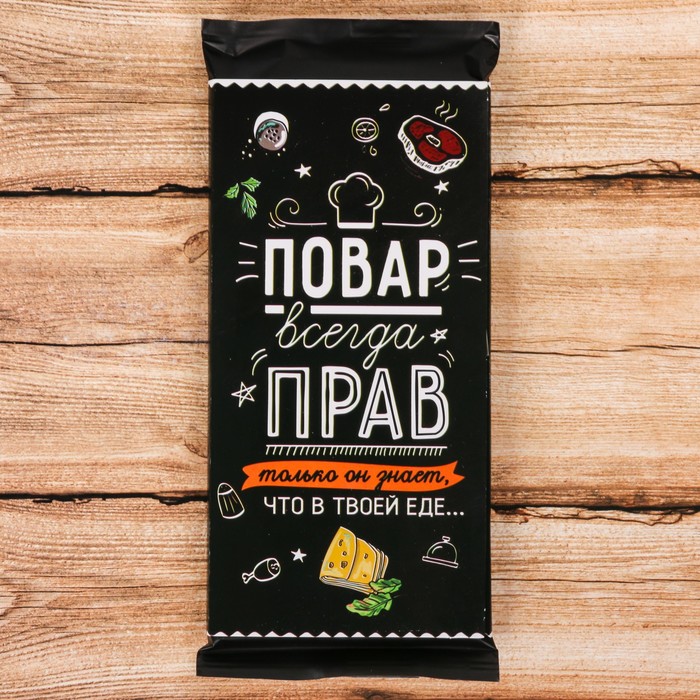 Обертка для шоколада "Повар всегда прав"