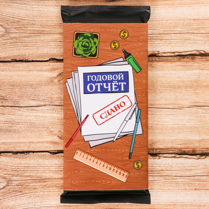Обертка для шоколада "Бухгалтер"