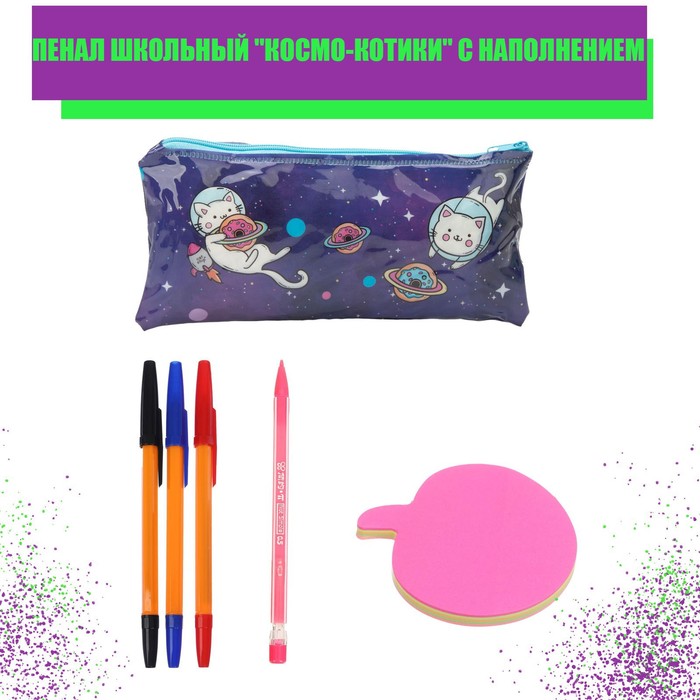 Пенал школьный на молнии Смайлы