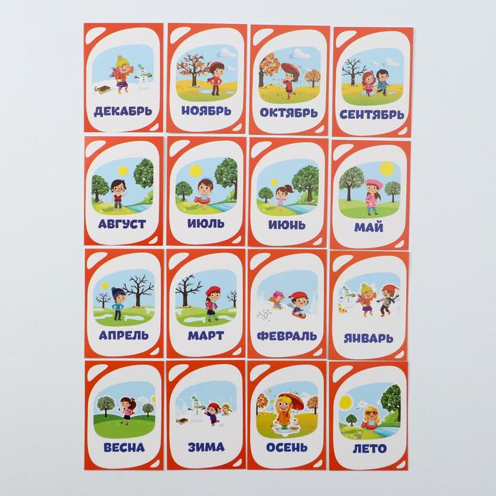 Обучающие карточки "Времена года и Месяцы", 16 шт.