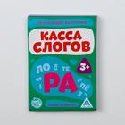 Обучающие карточки «Касса слогов», 16 шт. - Фото 4