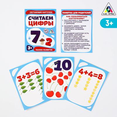 Развивающая игра «Считаем цифры», 16 штук - Фото 1