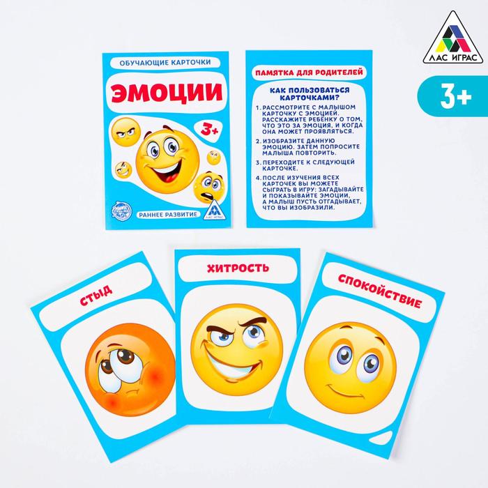 Обучающие карточки "Эмоции", 16 шт.