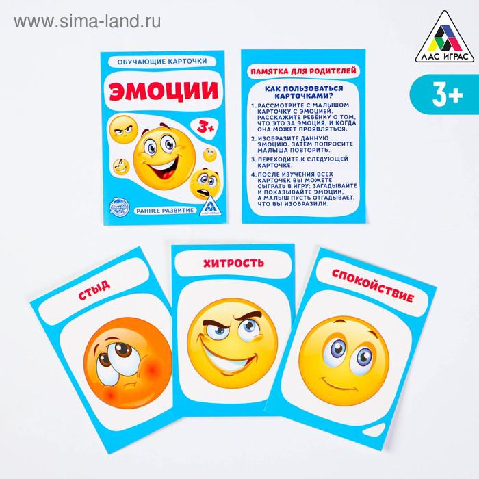 

Обучающие карточки «Эмоции», 16 шт.