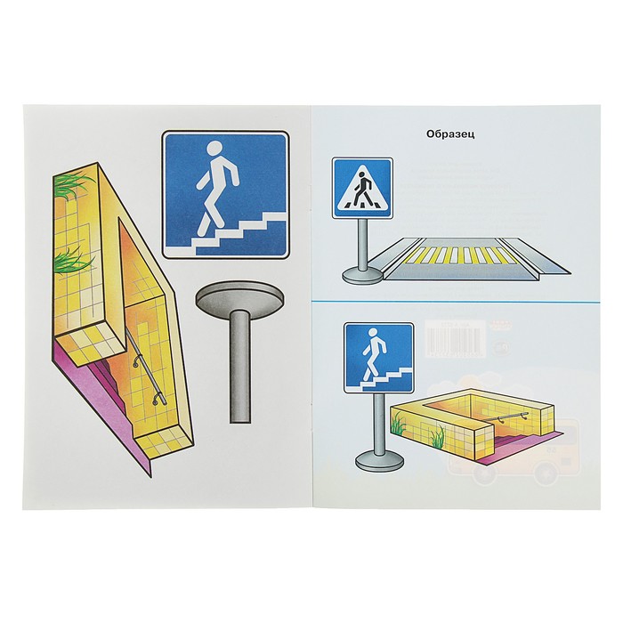Легкие аппликации. Правила маленького пешехода