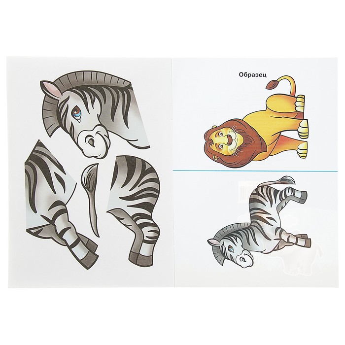 Легкие аппликации. Зоопарк