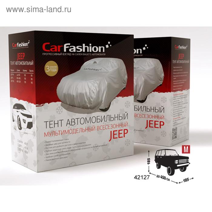 фото Тент jeep m, серебристый, водоотталкивающая ткань carfashion