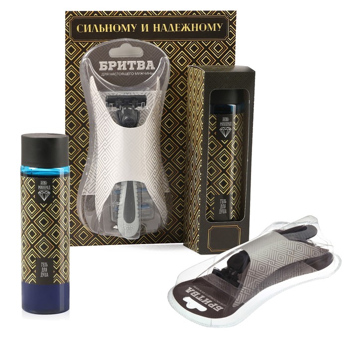 Подарочный набор "Сильному и надёжному": гель для душа, бритва