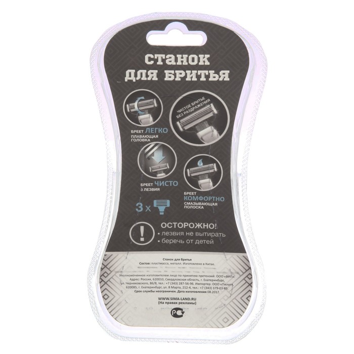 Подарочный набор "Сильному и надёжному": гель для душа, бритва