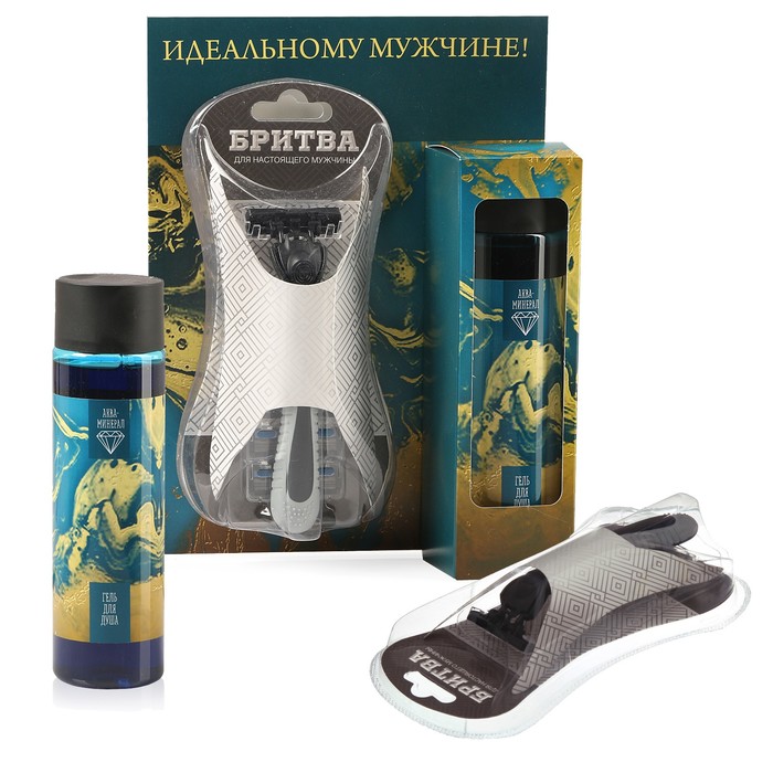 Подарочный набор "Идеальному мужчине": гель для душа, бритва