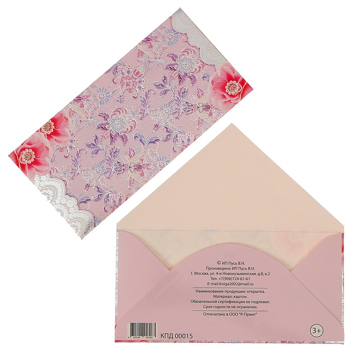 Конверт для денег "Универсальный" цветы, узор, розовый фон