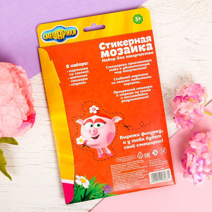 Мозаика стикерная "Ой, как здорово!" СМЕШАРИКИ Нюша, EVA стикеры + стразы
