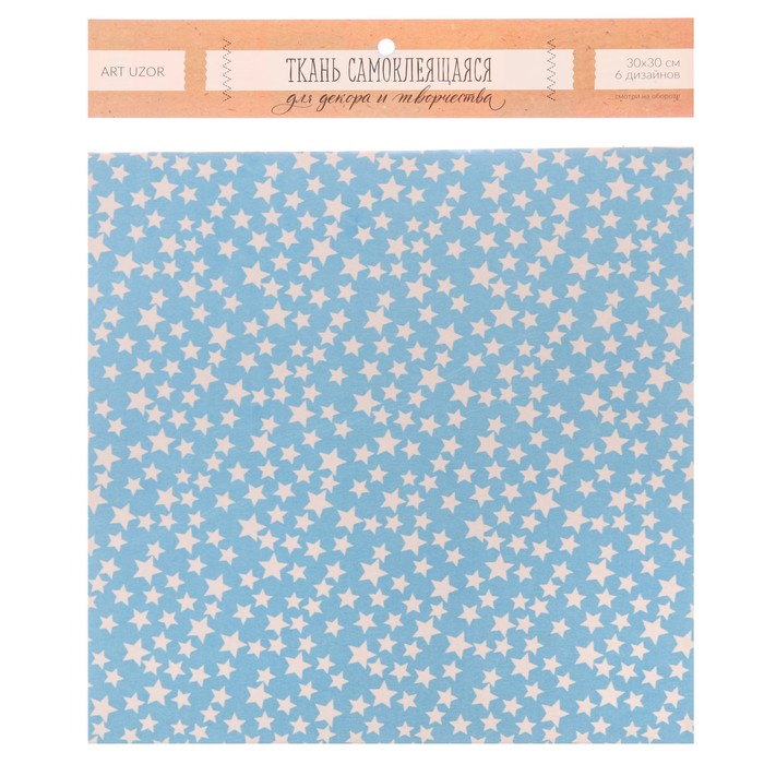 Набор самоклеящихся тканей «Малыш», 30 х 30 см