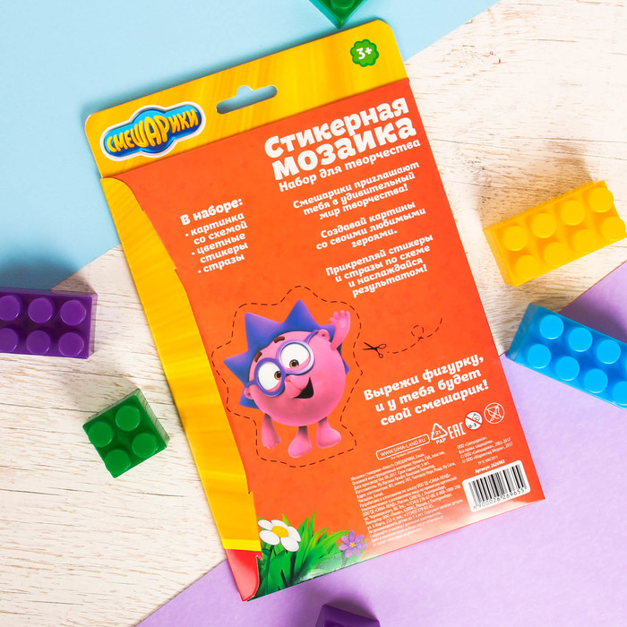 Мозаика стикерная "Класс!" СМЕШАРИКИ Ежик , EVA стикеры + стразы