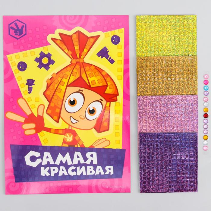 Мозаика стикерная "Самая красивая" ФИКСИКИ Симка , EVA стикеры + стразы