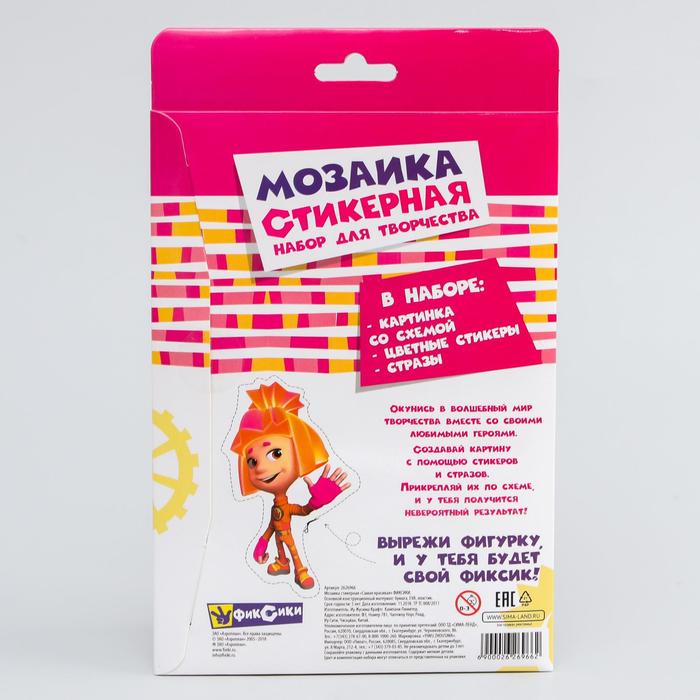 Мозаика стикерная "Самая красивая" ФИКСИКИ Симка , EVA стикеры + стразы