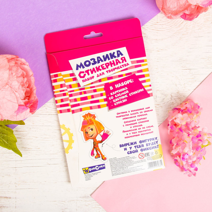 Мозаика стикерная "Самая красивая" ФИКСИКИ Симка , EVA стикеры + стразы