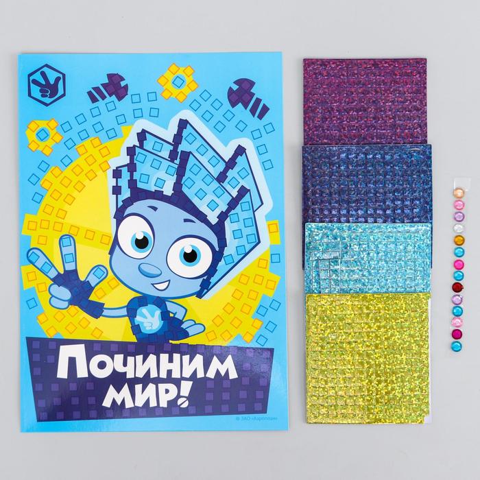 Мозаика стикерная "Починим мир" ФИКСИКИ Нолик, EVA стикеры + стразы