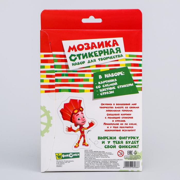 Мозаика стикерная ФИКСИКИ Верта и Фаер , EVA стикеры + стразы