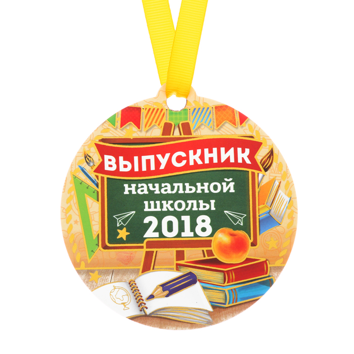 Медаль на магните "Выпускник начальной школы 2018"