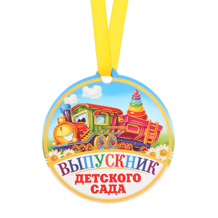 Медаль на магните "Выпускник детского сада"