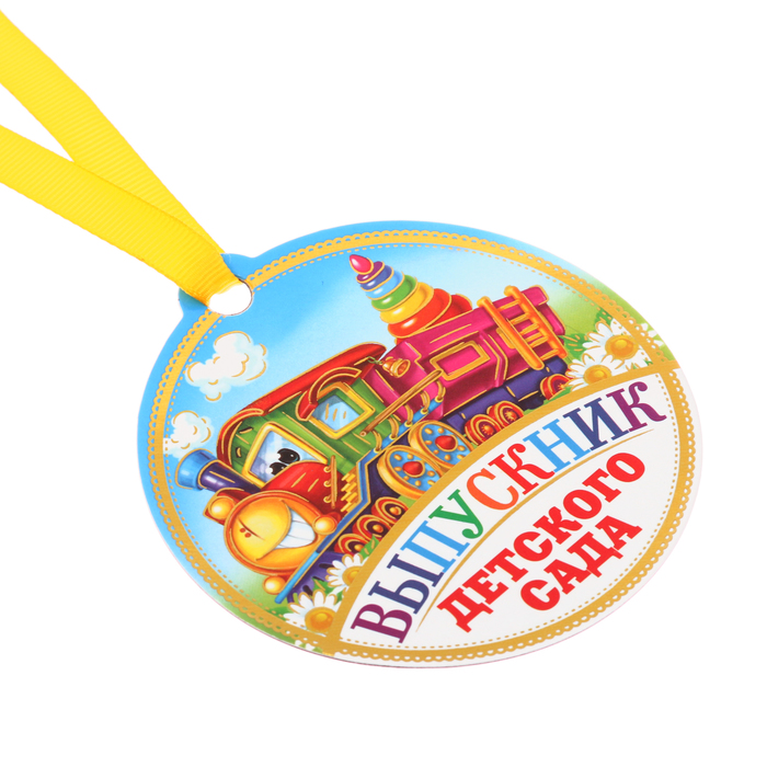 Медаль на магните "Выпускник детского сада"