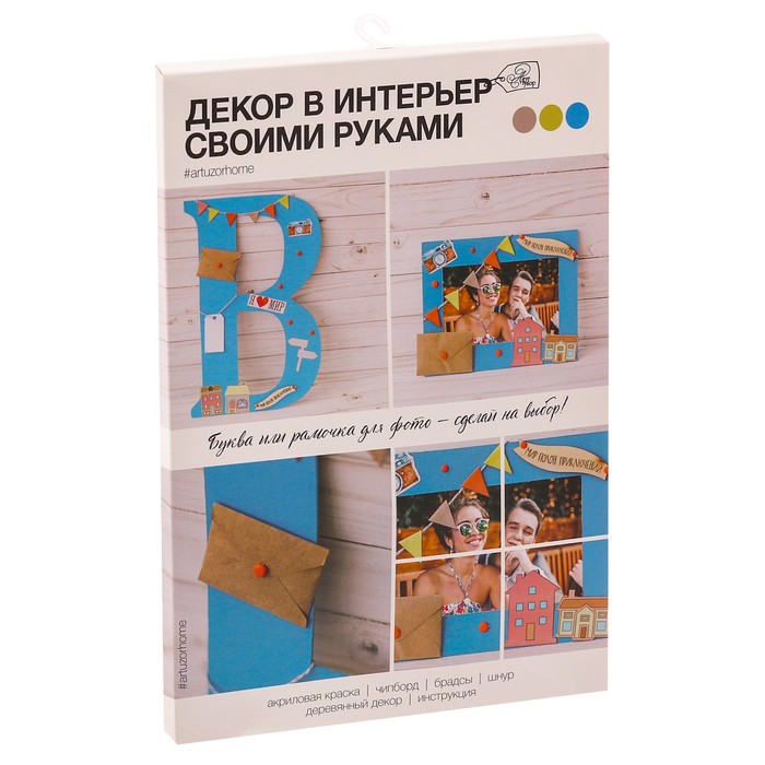 Набор для декора фоторамок и интерьерных букв «Ты просто супер!» 30 х 21 х 2 см