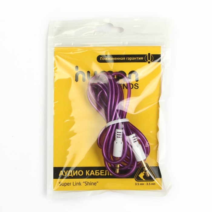 Аудио кабель Human Friends Shine, 3.5 jack мм на 3.5 jack мм, 1,5 метра, пурпурный
