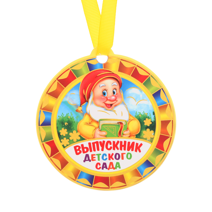 Медаль на магните "Выпускник детского сада"