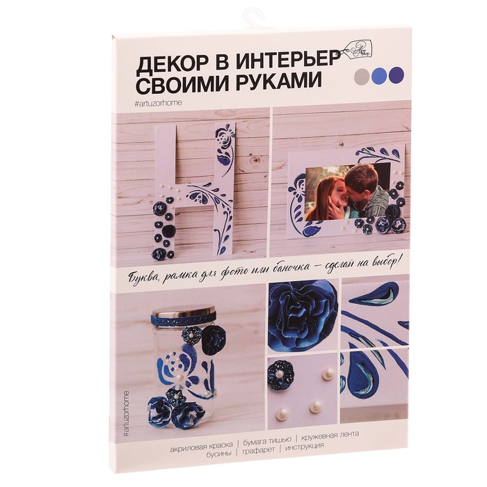 Набор для декора фоторамок и интерьерных букв «Гжель» 30 х 21 х 2 см