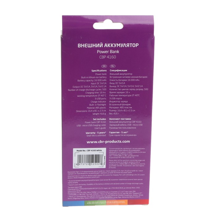 Аккумулятор внешний CBR CBP-4160, 16000 мАч, 3 USB, фонарик, индикатор батареи, белый