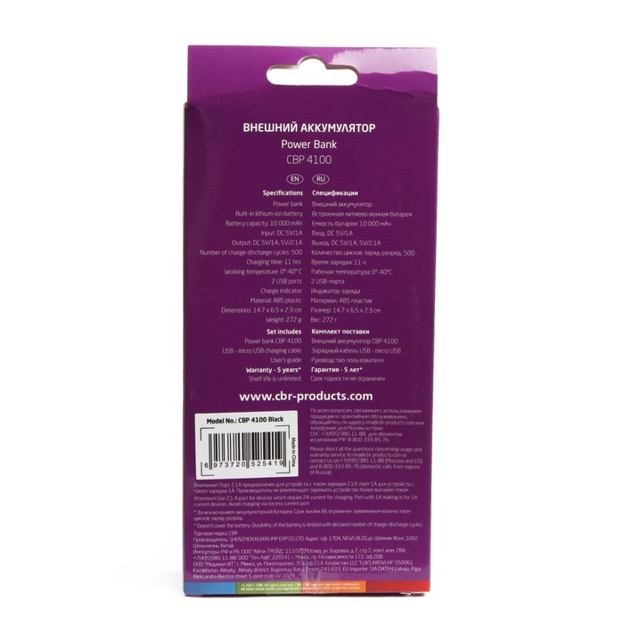 Аккумулятор внешний CBR CBP-4100, 10000 мАч, 2 USB, фонарик, индикатор батареи, черный