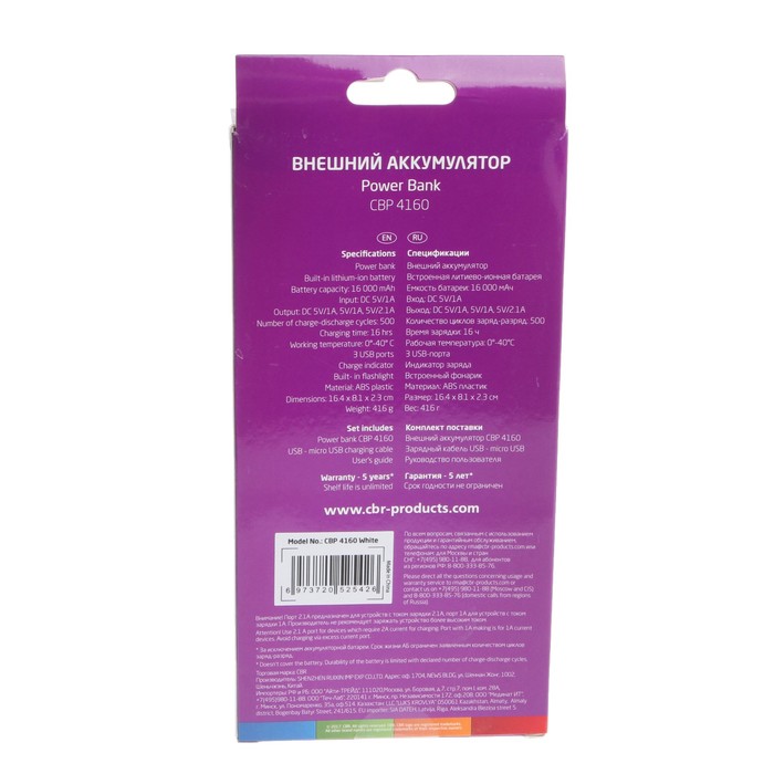 Аккумулятор внешний CBR CBP-4100, 10000 мАч, 2 USB, фонарик, индикатор батареи, белый