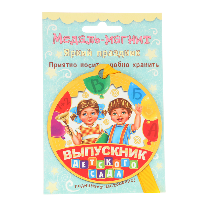 Медаль на магните "Выпускник детского сада"