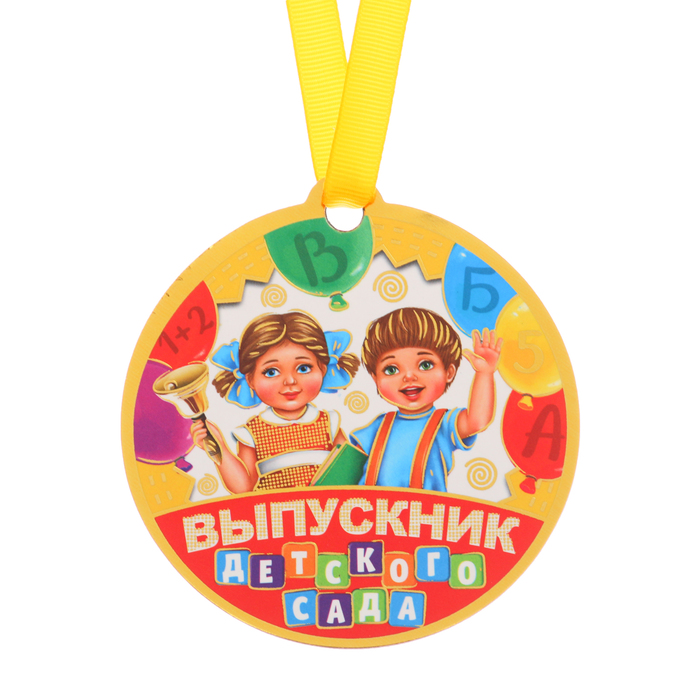 Медаль на магните "Выпускник детского сада"