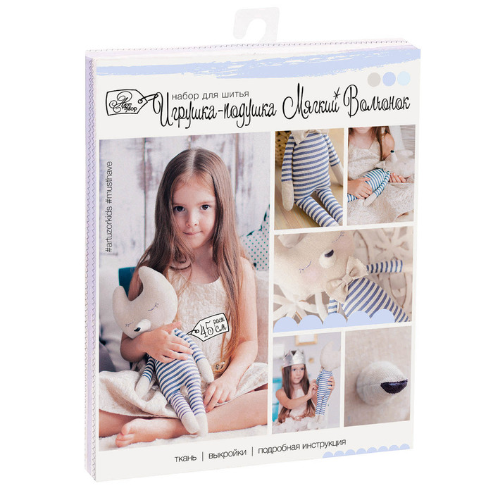 Мягкая игрушка «Мягкий Волчонок», набор для шитья, 18 × 22 × 3,6 см