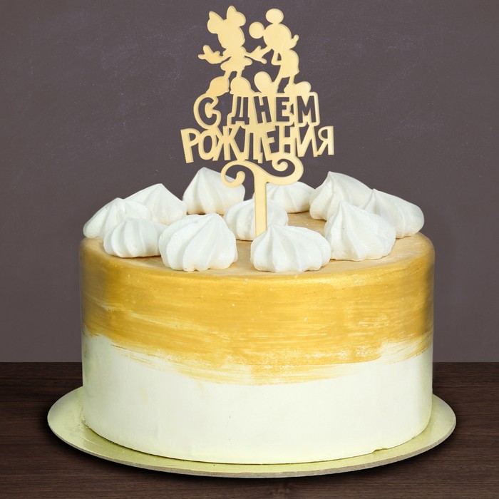 Топпер в торт "Минни и Микки" Микки Маус и его друзья