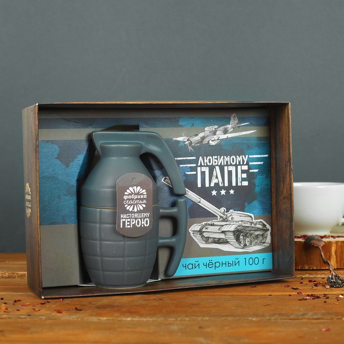 Набор кружка-граната и чай чёрный 100 г "Любимому папе"