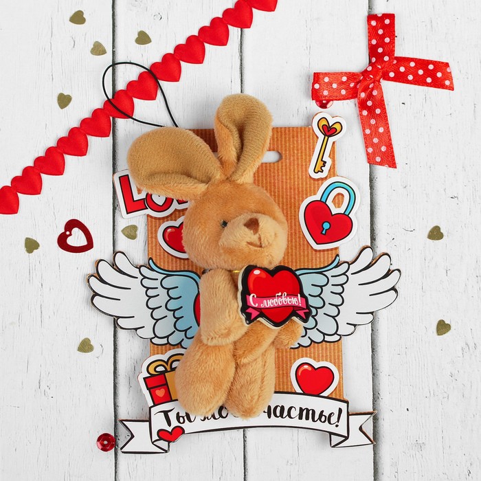Брелок-подвеска "С любовью", зайка
