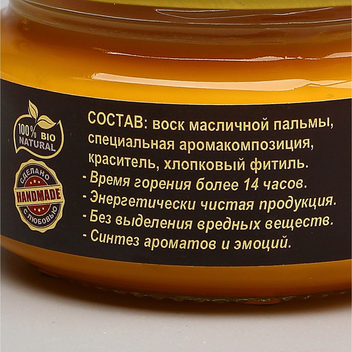 Эко-свеча "Гормон радости и оптимизма", 7х5 см