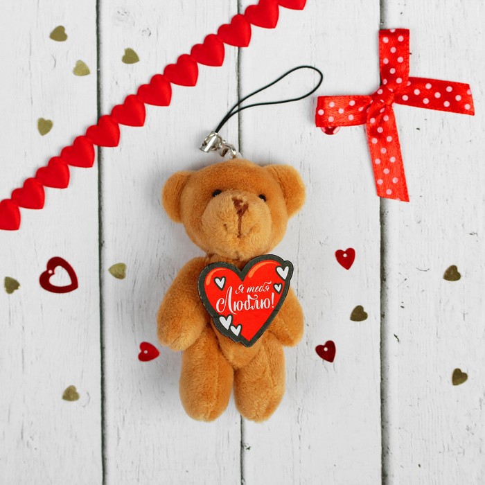 Брелок-подвеска "Я тебя люблю", мишка