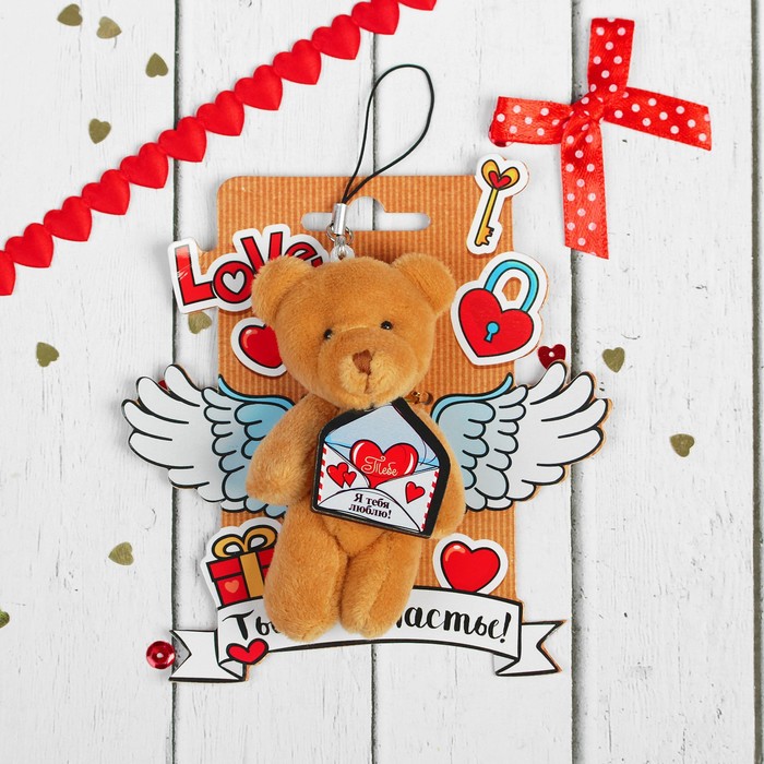 Брелок-подвеска "Тебе", мишка