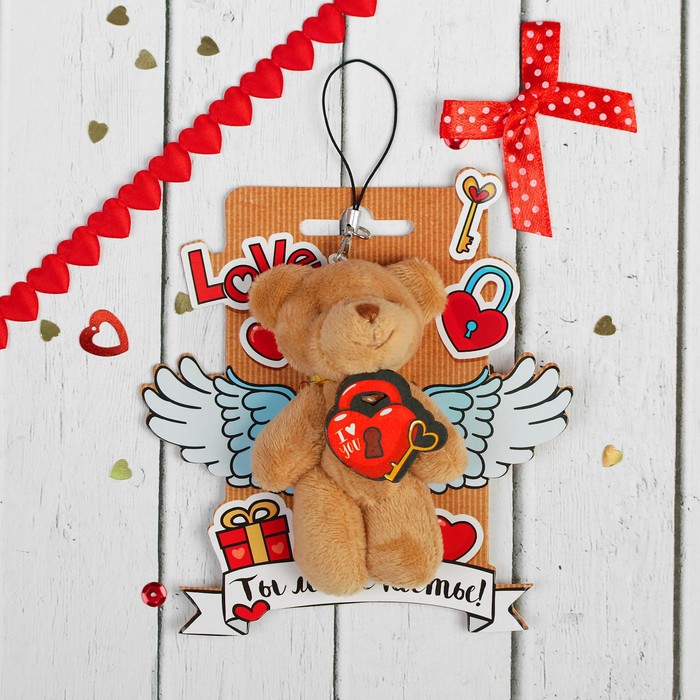 Брелок-подвеска "Сердце для тебя", мишка