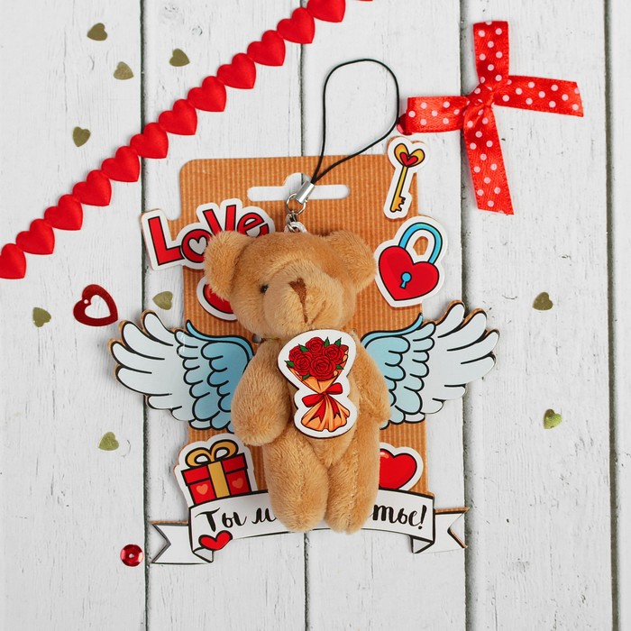 Брелок-подвеска "Для тебя", мишка