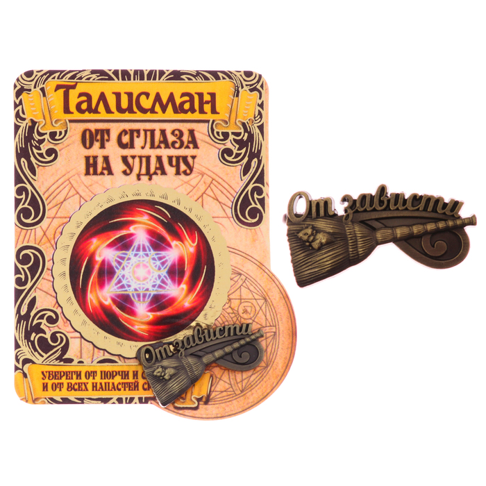 Булавка "От сглаза на удачу"