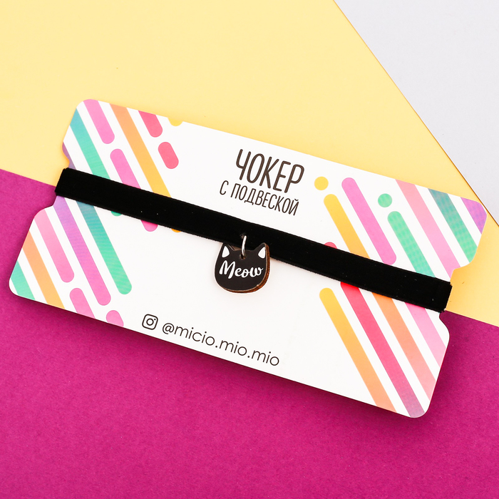 Чокер с подвеской "Meow"